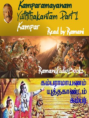 cover image of Kamparamayanam Yuththakantam 1